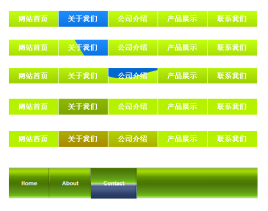 jquery導(dǎo)航插件鼠標(biāo)滑過(guò)背景懸停flash動(dòng)畫(huà)效果
